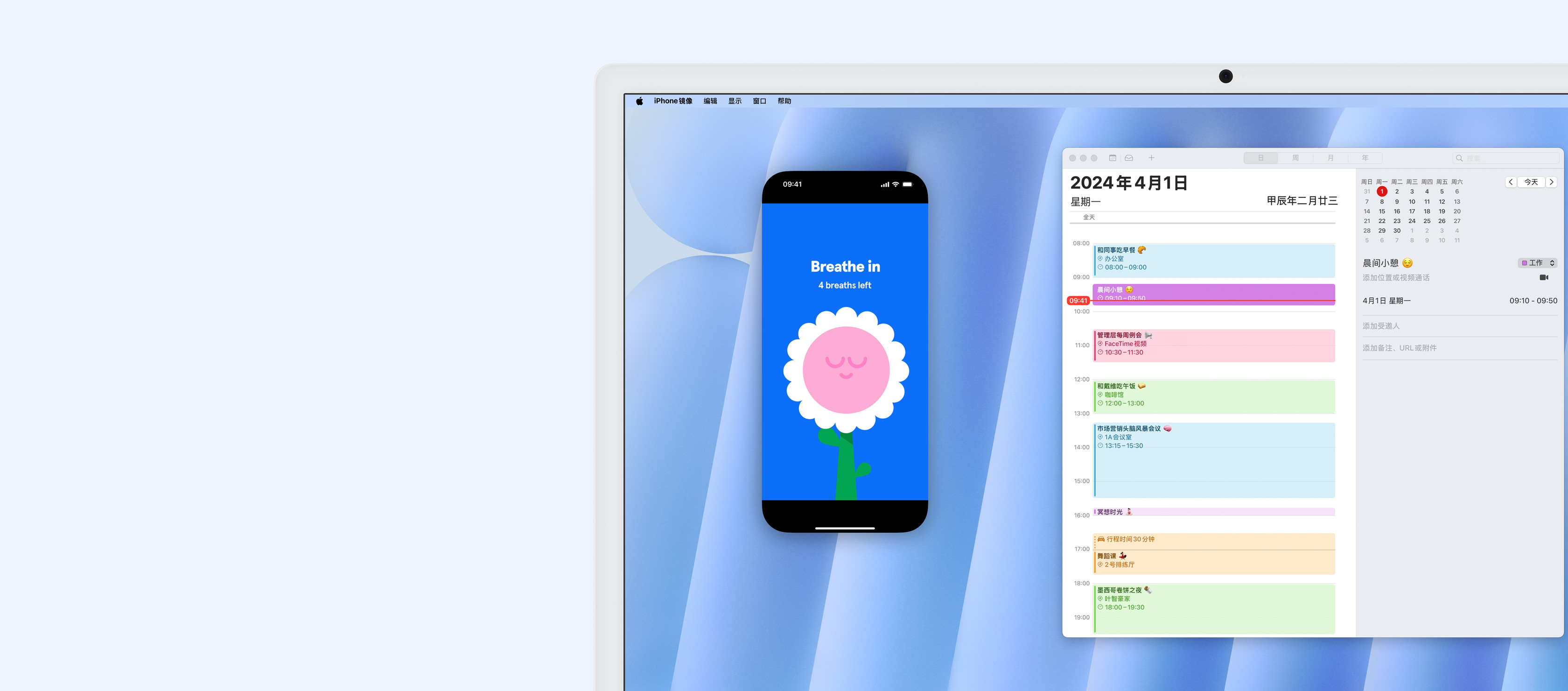 iPhone 镜像功能演示。iMac 上镜像显示和操控显示 Breathe with the Flower 正念练习的 iPhone 屏幕，旁边显示日历 app。